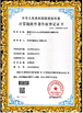 Chine Shenzhen 3U View Co., Ltd certifications